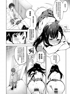 [野際かえで] 弟専用 [sky110036汉化] [DL版]_160