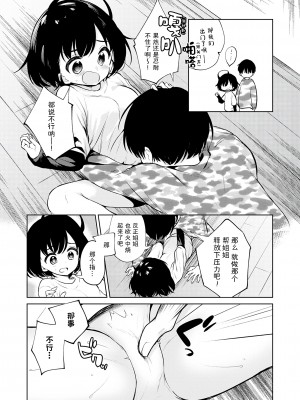 [野際かえで] 弟専用 [sky110036汉化] [DL版]_035