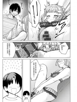 [野際かえで] 弟専用 [sky110036汉化] [DL版]_177