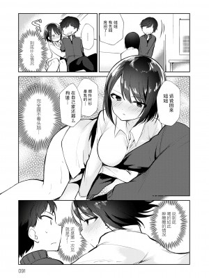 [野際かえで] 弟専用 [sky110036汉化] [DL版]_091