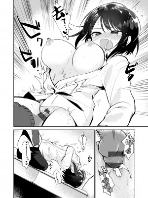 [野際かえで] 弟専用 [sky110036汉化] [DL版]_106