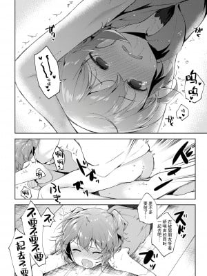 [野際かえで] 弟専用 [sky110036汉化] [DL版]_126
