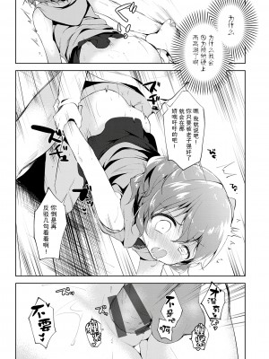 [野際かえで] 弟専用 [sky110036汉化] [DL版]_125