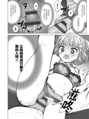 [野際かえで] 弟専用 [sky110036汉化] [DL版]_178