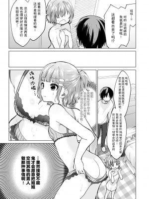 [野際かえで] 弟専用 [sky110036汉化] [DL版]_171