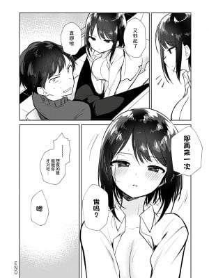 [野際かえで] 弟専用 [sky110036汉化] [DL版]_108