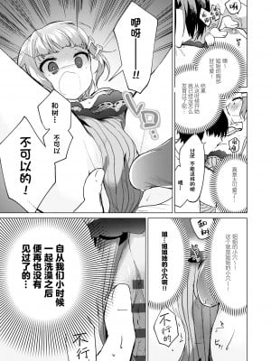 [野際かえで] 弟専用 [sky110036汉化] [DL版]_175