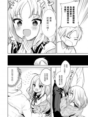 [野際かえで] 弟専用 [sky110036汉化] [DL版]_008