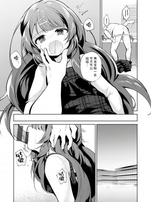 [野際かえで] 弟専用 [sky110036汉化] [DL版]_087