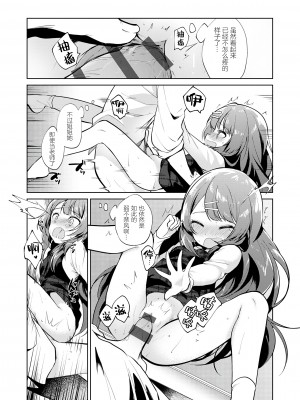[野際かえで] 弟専用 [sky110036汉化] [DL版]_083
