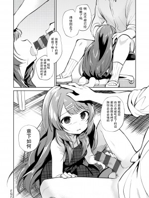 [野際かえで] 弟専用 [sky110036汉化] [DL版]_088