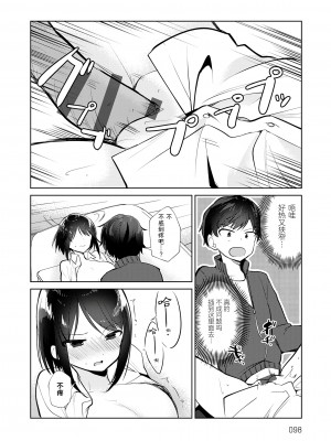 [野際かえで] 弟専用 [sky110036汉化] [DL版]_098