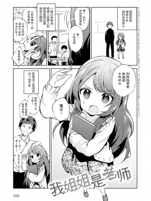 [野際かえで] 弟専用 [sky110036汉化] [DL版]_069
