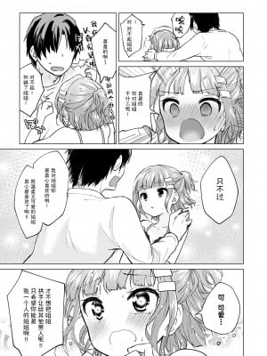[野際かえで] 弟専用 [sky110036汉化] [DL版]_173