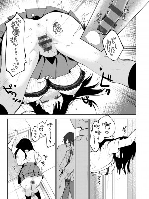 [野際かえで] 弟専用 [sky110036汉化] [DL版]_159