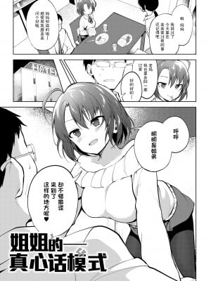 [野際かえで] 弟専用 [sky110036汉化] [DL版]_129