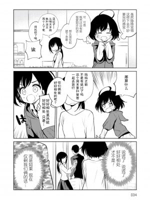[野際かえで] 弟専用 [sky110036汉化] [DL版]_034