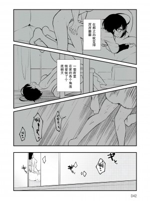 [野際かえで] 弟専用 [sky110036汉化] [DL版]_042