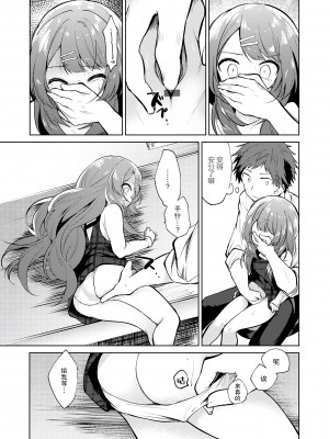[野際かえで] 弟専用 [sky110036汉化] [DL版]_075