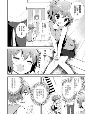 [野際かえで] 弟専用 [sky110036汉化] [DL版]_118