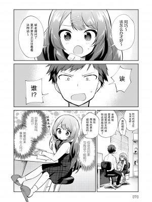 [野際かえで] 弟専用 [sky110036汉化] [DL版]_070