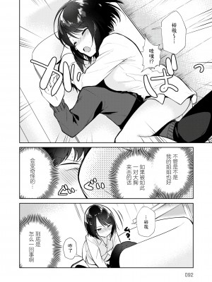 [野際かえで] 弟専用 [sky110036汉化] [DL版]_092