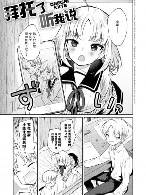 [野際かえで] 弟専用 [sky110036汉化] [DL版]_005