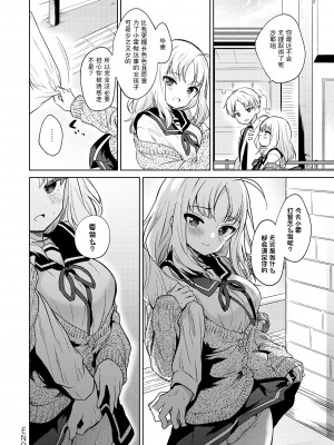 [野際かえで] 弟専用 [sky110036汉化] [DL版]_026