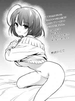 [野際かえで] 弟専用 [sky110036汉化] [DL版]_185