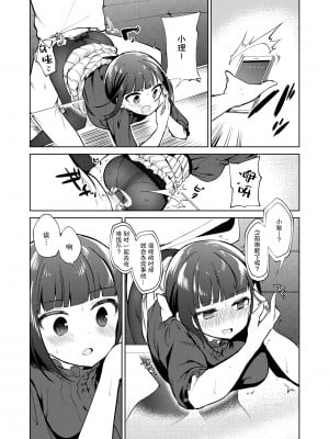 [野際かえで] 弟専用 [sky110036汉化] [DL版]_058