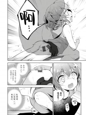 [野際かえで] 弟専用 [sky110036汉化] [DL版]_122