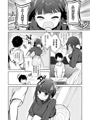 [野際かえで] 弟専用 [sky110036汉化] [DL版]_050