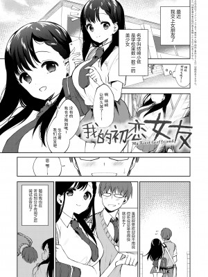 [野際かえで] 弟専用 [sky110036汉化] [DL版]_147