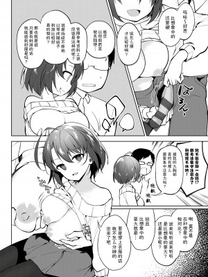 [野際かえで] 弟専用 [sky110036汉化] [DL版]_132