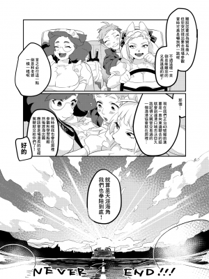 (関西!けもケット7) [okett (てこ)] 冥土inHEAVEN [鏡花水月個人漢化] [DL版]_49