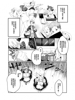 (関西!けもケット7) [okett (てこ)] 冥土inHEAVEN [鏡花水月個人漢化] [DL版]_26