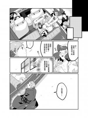 (関西!けもケット7) [okett (てこ)] 冥土inHEAVEN [鏡花水月個人漢化] [DL版]_48
