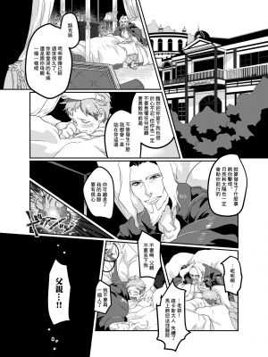 (関西!けもケット7) [okett (てこ)] 冥土inHEAVEN [鏡花水月個人漢化] [DL版]_05