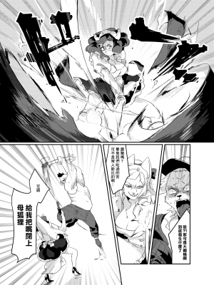 (関西!けもケット7) [okett (てこ)] 冥土inHEAVEN [鏡花水月個人漢化] [DL版]_30