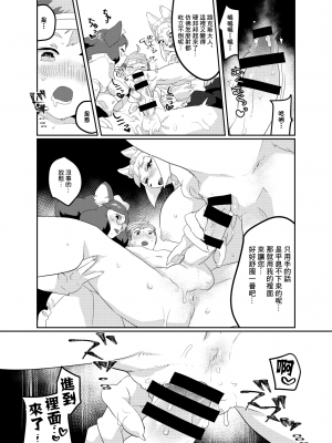 (関西!けもケット7) [okett (てこ)] 冥土inHEAVEN [鏡花水月個人漢化] [DL版]_44