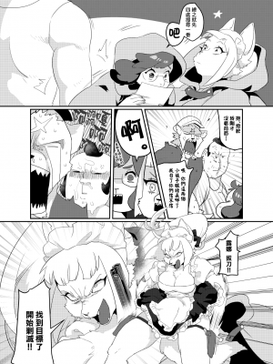 (関西!けもケット7) [okett (てこ)] 冥土inHEAVEN [鏡花水月個人漢化] [DL版]_28