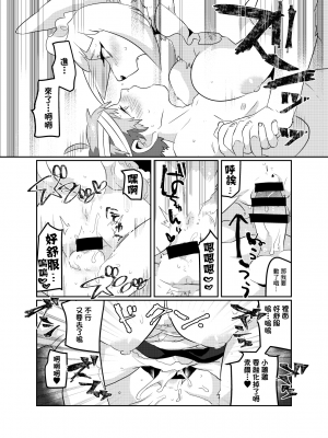 (関西!けもケット7) [okett (てこ)] 冥土inHEAVEN [鏡花水月個人漢化] [DL版]_45