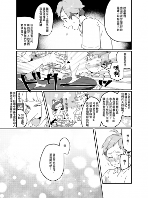 (関西!けもケット7) [okett (てこ)] 冥土inHEAVEN [鏡花水月個人漢化] [DL版]_24