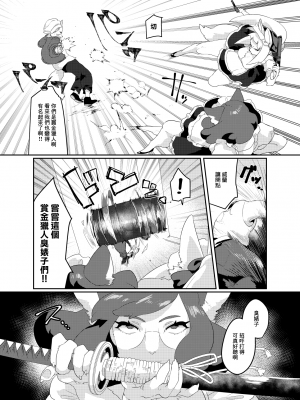 (関西!けもケット7) [okett (てこ)] 冥土inHEAVEN [鏡花水月個人漢化] [DL版]_29
