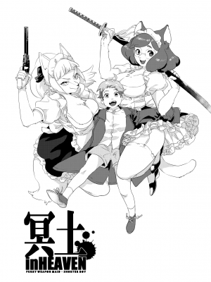 (関西!けもケット7) [okett (てこ)] 冥土inHEAVEN [鏡花水月個人漢化] [DL版]_03