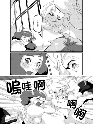 (関西!けもケット7) [okett (てこ)] 冥土inHEAVEN [鏡花水月個人漢化] [DL版]_38