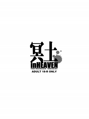 (関西!けもケット7) [okett (てこ)] 冥土inHEAVEN [鏡花水月個人漢化] [DL版]_51