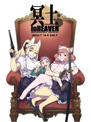 (関西!けもケット7) [okett (てこ)] 冥土inHEAVEN [鏡花水月個人漢化] [DL版]