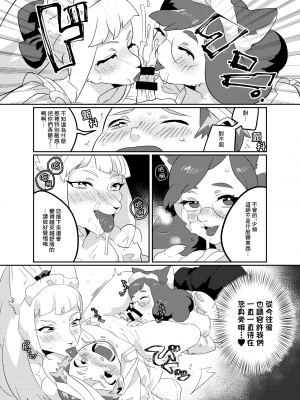 (関西!けもケット7) [okett (てこ)] 冥土inHEAVEN [鏡花水月個人漢化] [DL版]_42