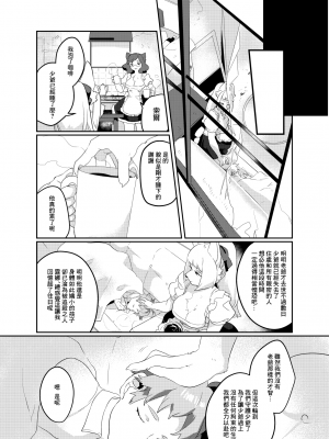(関西!けもケット7) [okett (てこ)] 冥土inHEAVEN [鏡花水月個人漢化] [DL版]_22